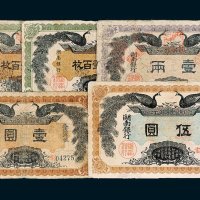 湖南银行壹圆、壹两、伍圆各一枚，铜元壹百枚二枚