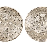 二十四年（1898年）安徽省造光绪元宝一钱四分四厘银币