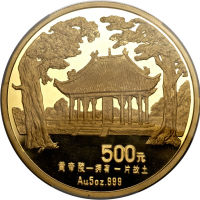1993年黄帝陵纪念金币500元 PCGS Proof 66