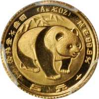 1988年熊猫纪念金币1/20盎司 PCGS MS 69