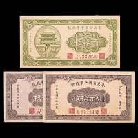 1922民国十一年奉天公济平市钱号贰拾枚及1924民国十三年拾枚两枚，共计三枚  9~98成新