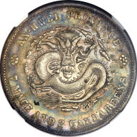 安徽省造无纪年七钱二分 NGC XF-Details Chopmarks