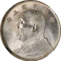 袁世凯像民国三年壹圆天津 NGC MS 62