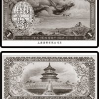 2009首届“历代中国纸币展”纪念银章