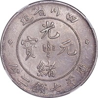 1901~08四川省造光绪元宝七钱二分 XF