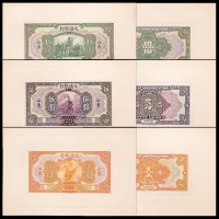 1927民国十六年交通银行山东地名试印券：一圆、伍圆及拾圆正背面，共计六枚
