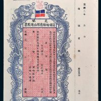 芝罘宁福轮船有限公司股票
