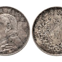 民国三年（1914年）袁世凯像中圆银币