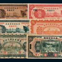 民国纸币一组六枚