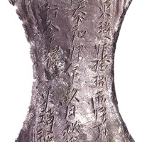 13世纪初，金代章宗泰和四年秋税银，五十两。有铭文与使司、花押等戳印