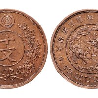 朝鲜开国四百九十五年试铸十文铜币