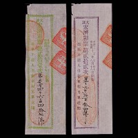 1907光绪三十三年大连宏济第贰拾一次及贰拾贰次彩票各一枚，共计两枚