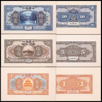 1918民国七年中国银行江西地名试印券：一圆、伍圆及拾圆正背面，共计六枚