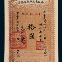 安徽省近期金库证券拾圆