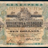 1923年香港上海汇丰银行香港拾圆
