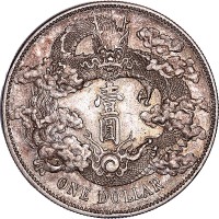 1911宣统三年大清银币一圆