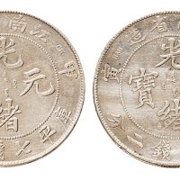 甲辰江南省造光绪元宝七钱二分银币各一枚