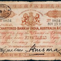 1911年印度新金山中国汇理银行上海麦加利银行伍两
