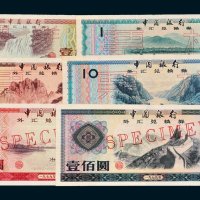 1979年中国银行外汇兑换券壹角、壹圆、伍圆、拾圆、伍拾圆、壹佰圆样票各一枚