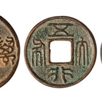 “布泉”各一枚