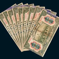 省立广东省银行兑换券壹百圆九枚