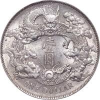 1911宣统三年大清银币一圆 