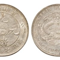 癸卯（1903年）吉林省造光绪元宝七钱二分银币（LM547）