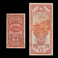 1933民国二十二年江苏徐州平市官钱局一角及1934民国二十三年广西省金库一元各一枚，共计两枚