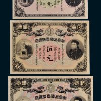 华商上海信成银行上海通用银元壹元、伍元、拾元各一枚