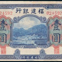 福建银行厦门壹圆