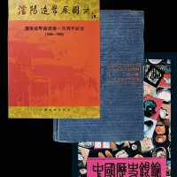 货币精装参考书一组三册