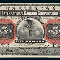 1910年美商北京花旗银行北京伍圆
