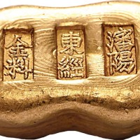 渖阳东经金料金锭背苏维埃国旗