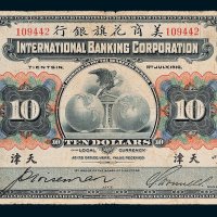 1918年美商花旗银行天津拾圆