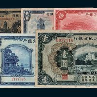 民国浙江地方银行纸币一组八枚