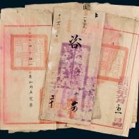 清代永衡官帖局档案一组十二件