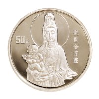1997年中国观音纪念银币