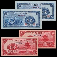 中国银行一角及贰角各两枚，共计四枚