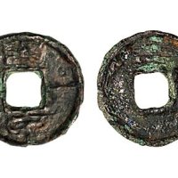 新莽“幺泉一十”