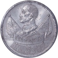 1951民国四十年爱国证 UNC