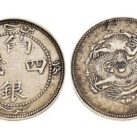 新疆饷银四钱银币（LM821）