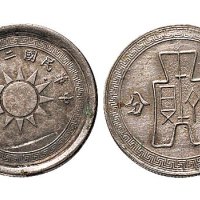 民国二十九年（1940年）十分镍币银样