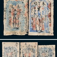 光绪元年永顺号取大钱壹千伍百文光绪二年永顺号取大钱壹千伍百文光绪二年源溥泉贰千文光绪二年源溥泉叁仟文光绪三年源溥泉取钱贰千伍百文