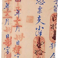 1924民国甲子年锺隆椿玉记一拾角两枚及弍拾角各一枚，共计三枚