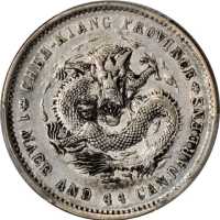 浙江省造魏碑体一钱四分四厘 PCGS XF Details