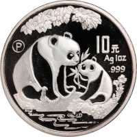1993年熊猫P版精制纪念银币1盎司 完未流通