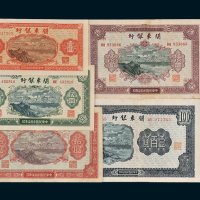 关东银行壹圆、伍圆、拾圆、伍拾圆、壹百圆五枚全