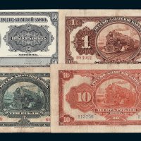 1917年华俄道胜银行50戈比、1卢布、3卢布、10卢布各一枚