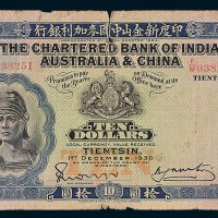 1930年印度新金山中国麦加利银行天津拾圆