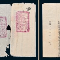 广东巡抚给工部钱法堂咨文